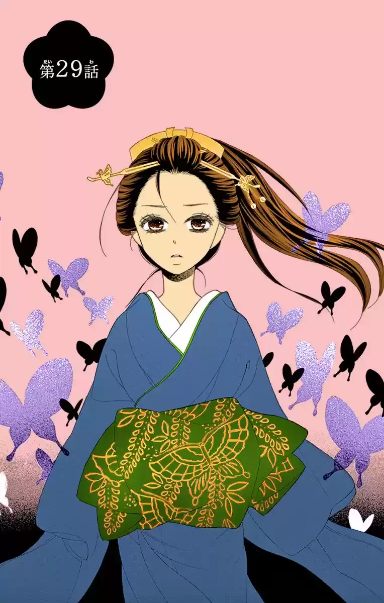 Seirou Opera (2016) - Capítulo 29 - Página 4 - LectorTMOo