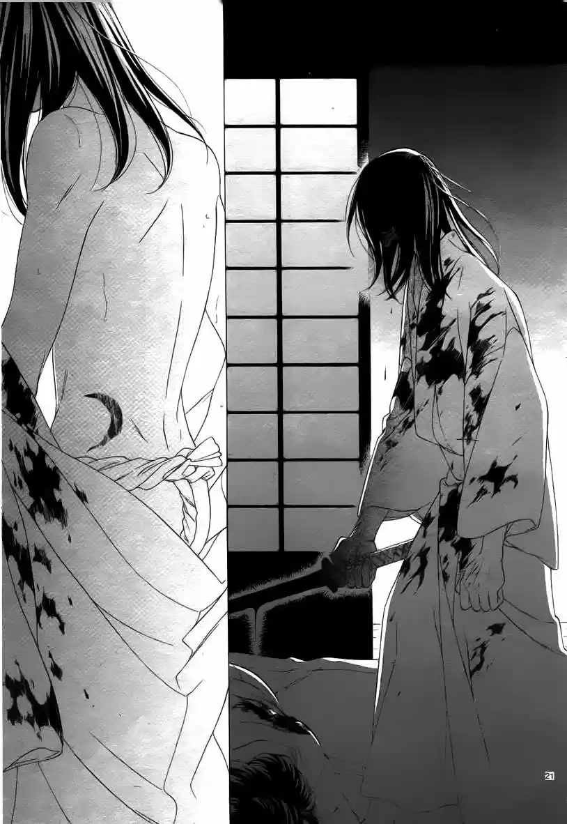 Seirou Opera (2016) - Capítulo 3 - Página 27 - LectorTMOo