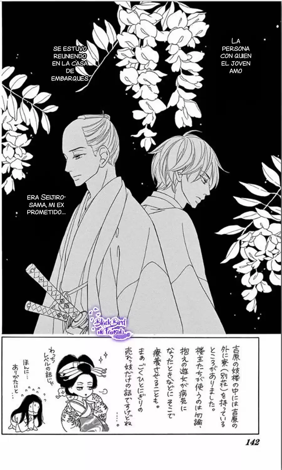 Seirou Opera (2016) - Capítulo 34 - Página 6 - LectorTMOo