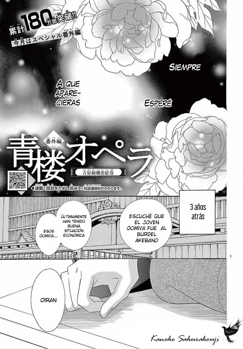 Seirou Opera (2016) - Capítulo 38.5 - Página 5 - LectorTMOo