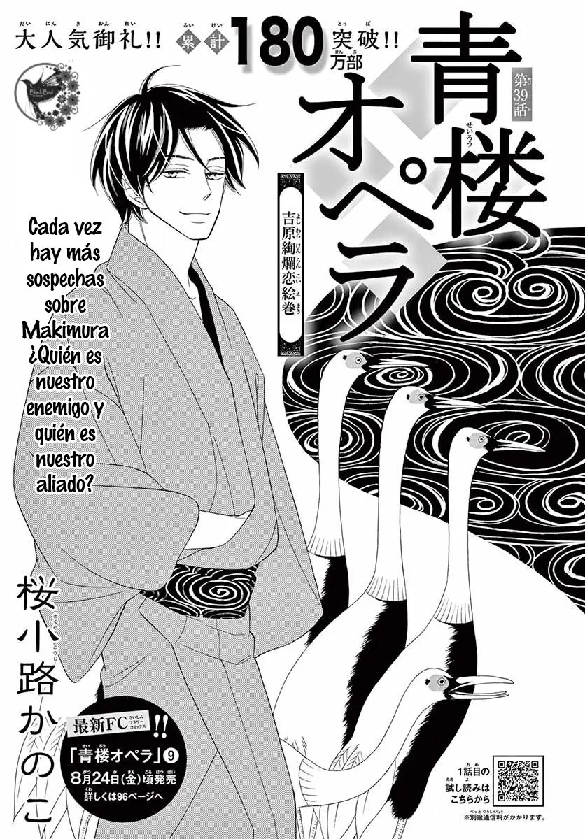 Seirou Opera (2016) - Capítulo 39 - Página 5 - LectorTMOo