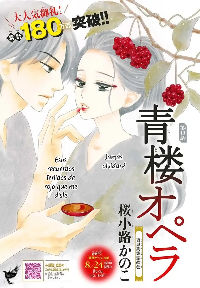 Seirou Opera (2016) - Capítulo 40 - Página 5 - LectorTMOo