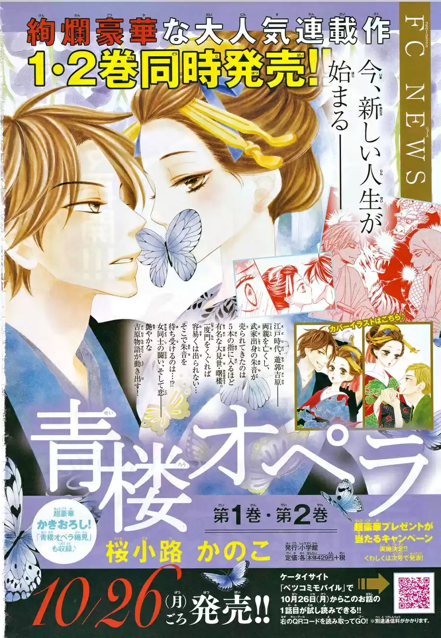 Seirou Opera (2016) - Capítulo 9 - Página 5 - LectorTMOo