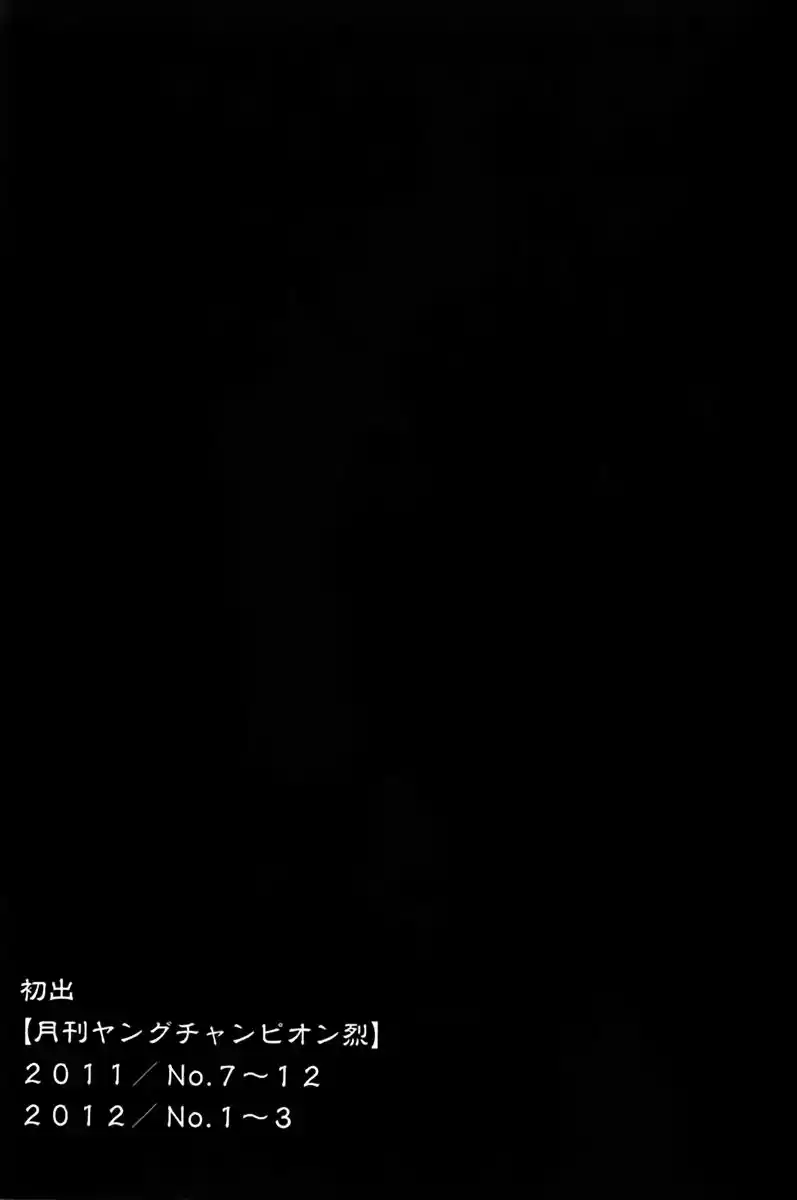 Seishokuki (2010) - Capítulo 19 - Página 26 - LectorTMOo