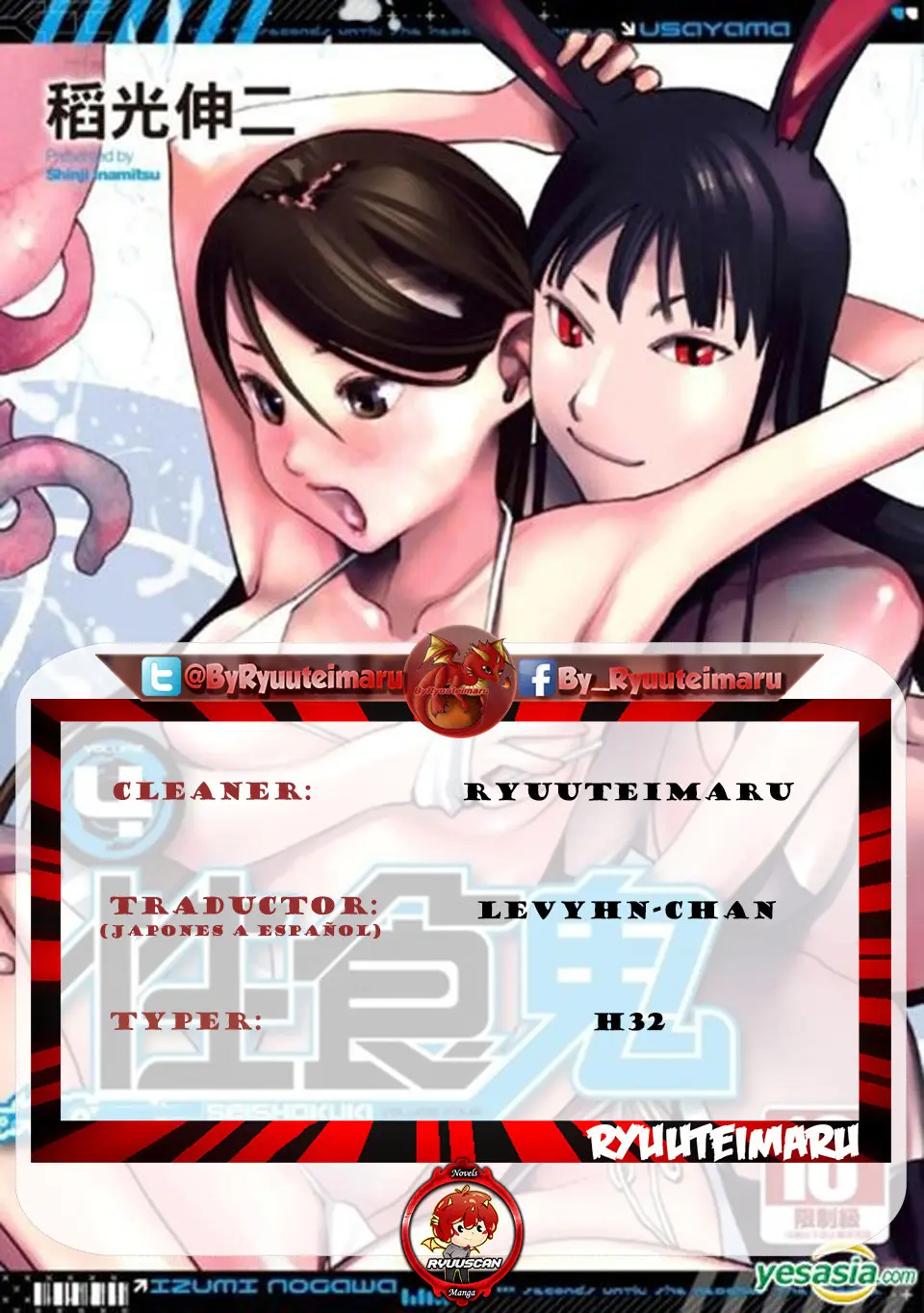 Seishokuki (2010) - Capítulo 32 - Página 1 - LectorTMOo