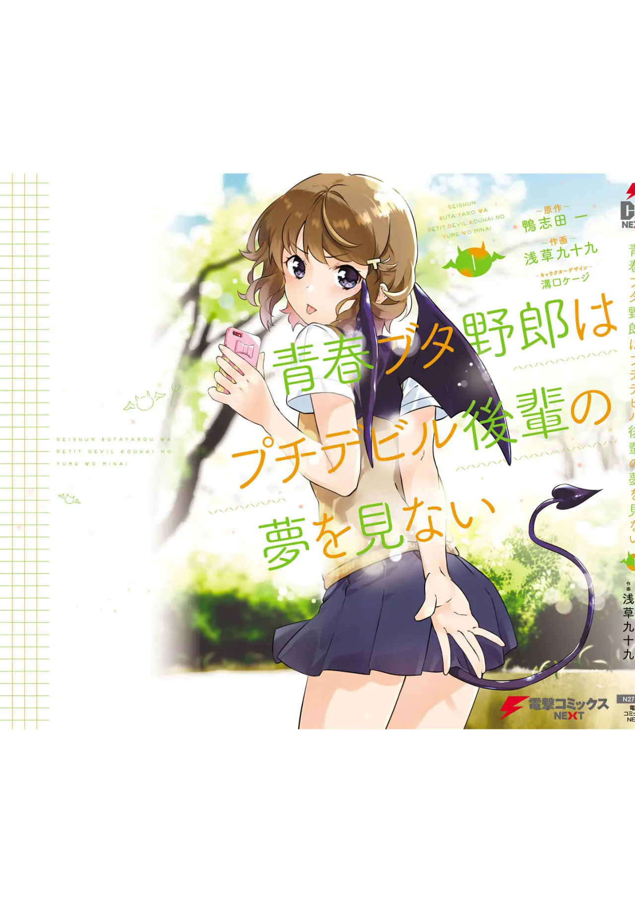 Seishun Buta Yaro wa Petit Devil Kouhai no Yume wo Minai (2018) - Capítulo 6 - Página 26 - LectorTMOo