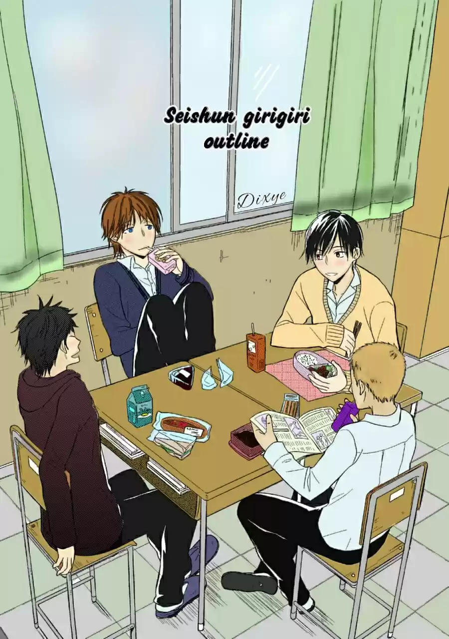 Seishun Girigiri Outline (2013) - Capítulo 4 - Página 4 - LectorTMOo