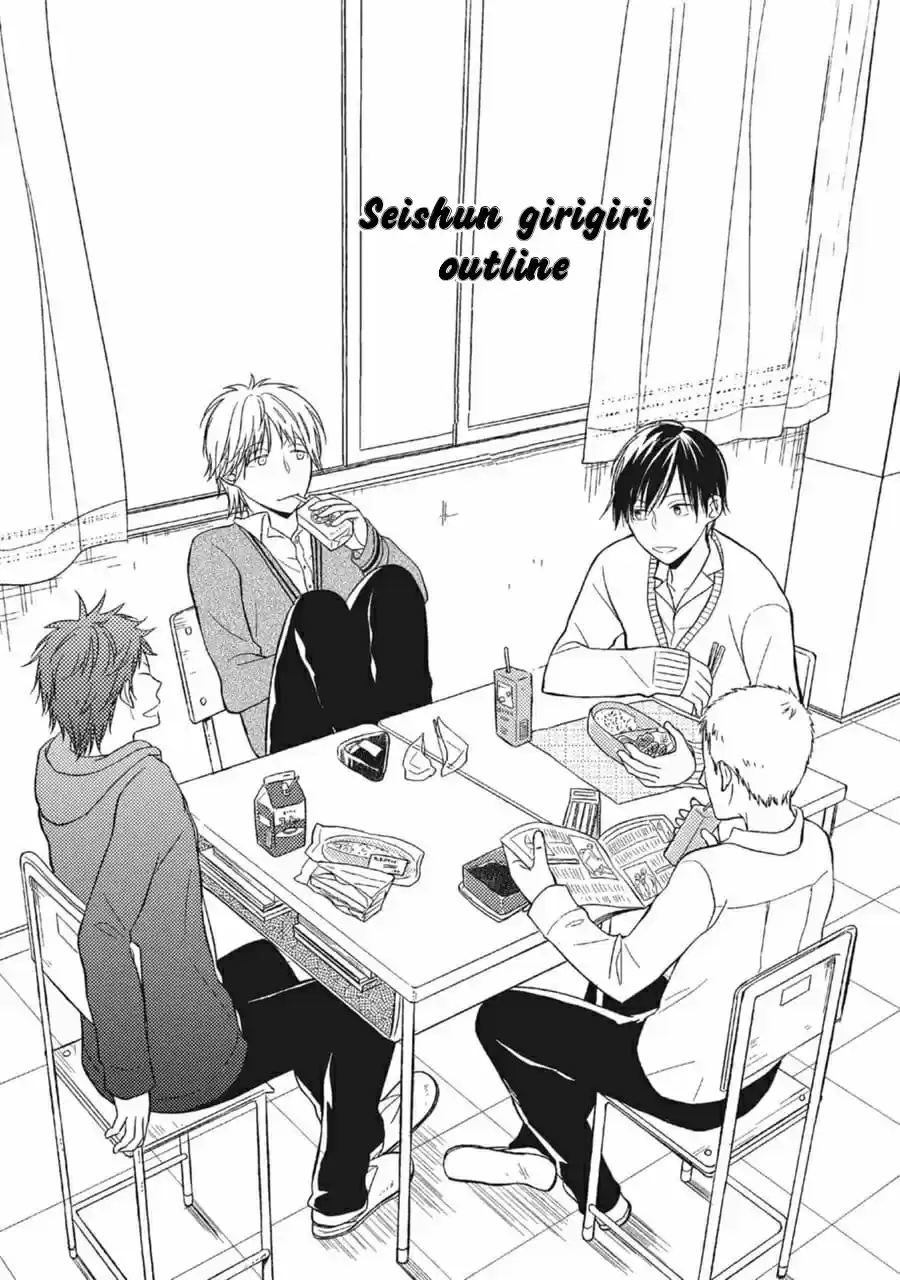 Seishun Girigiri Outline (2013) - Capítulo 4 - Página 5 - LectorTMOo