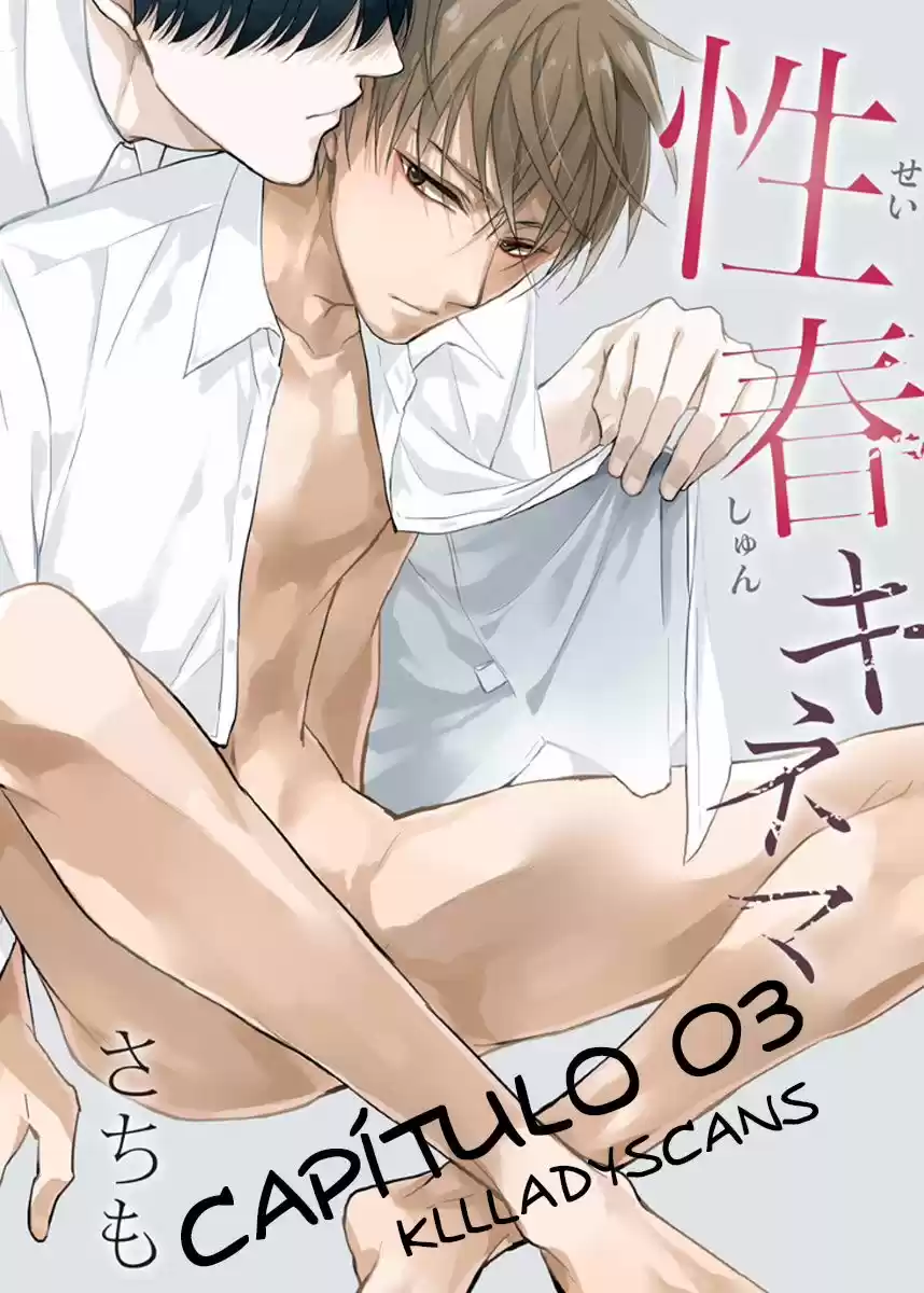 Seishun Kinema (2017) - Capítulo 3 - Página 1 - LectorTMOo