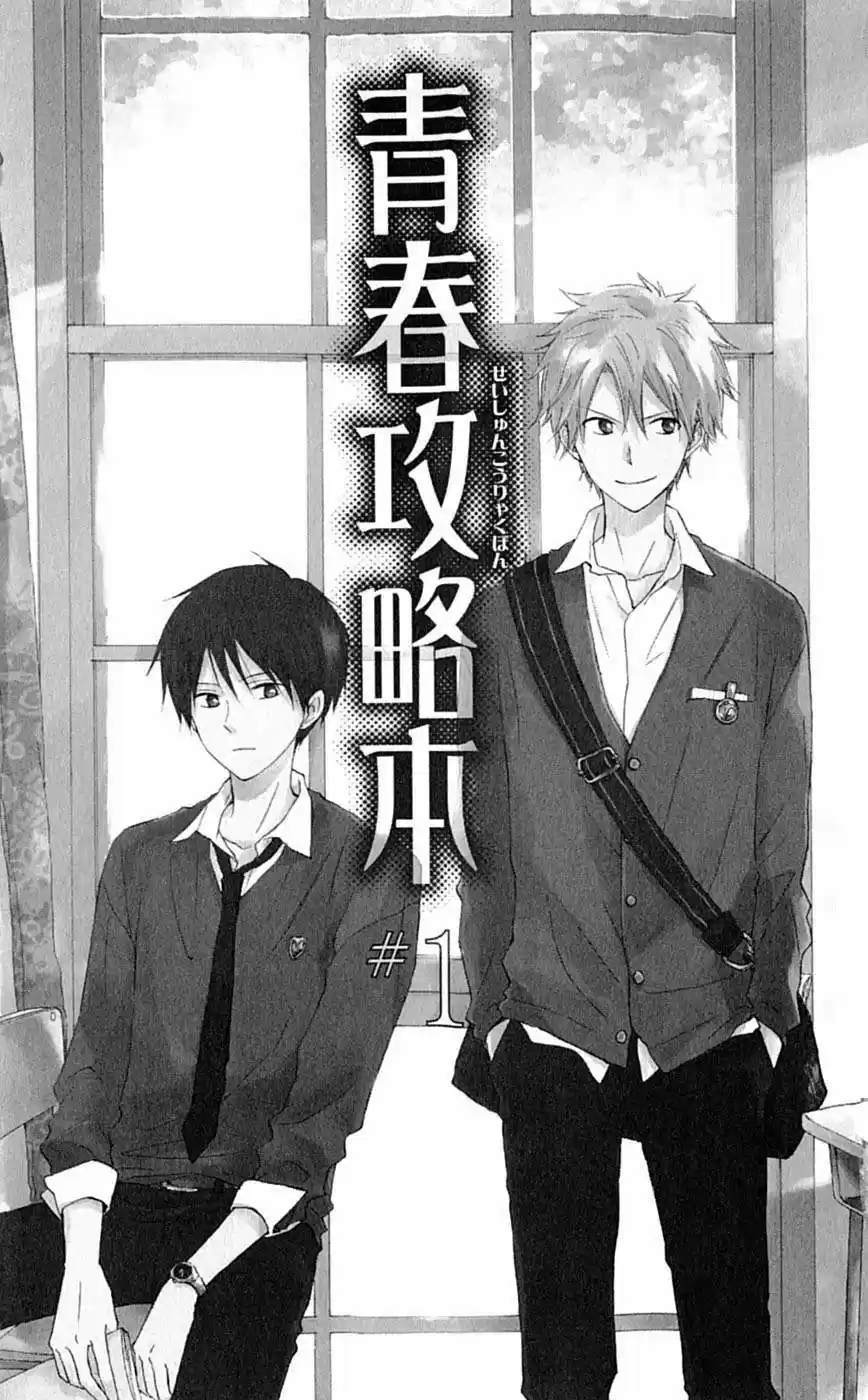 Seishun Kouryakuhon (2009) - Capítulo 1 - Página 6 - LectorTMOo