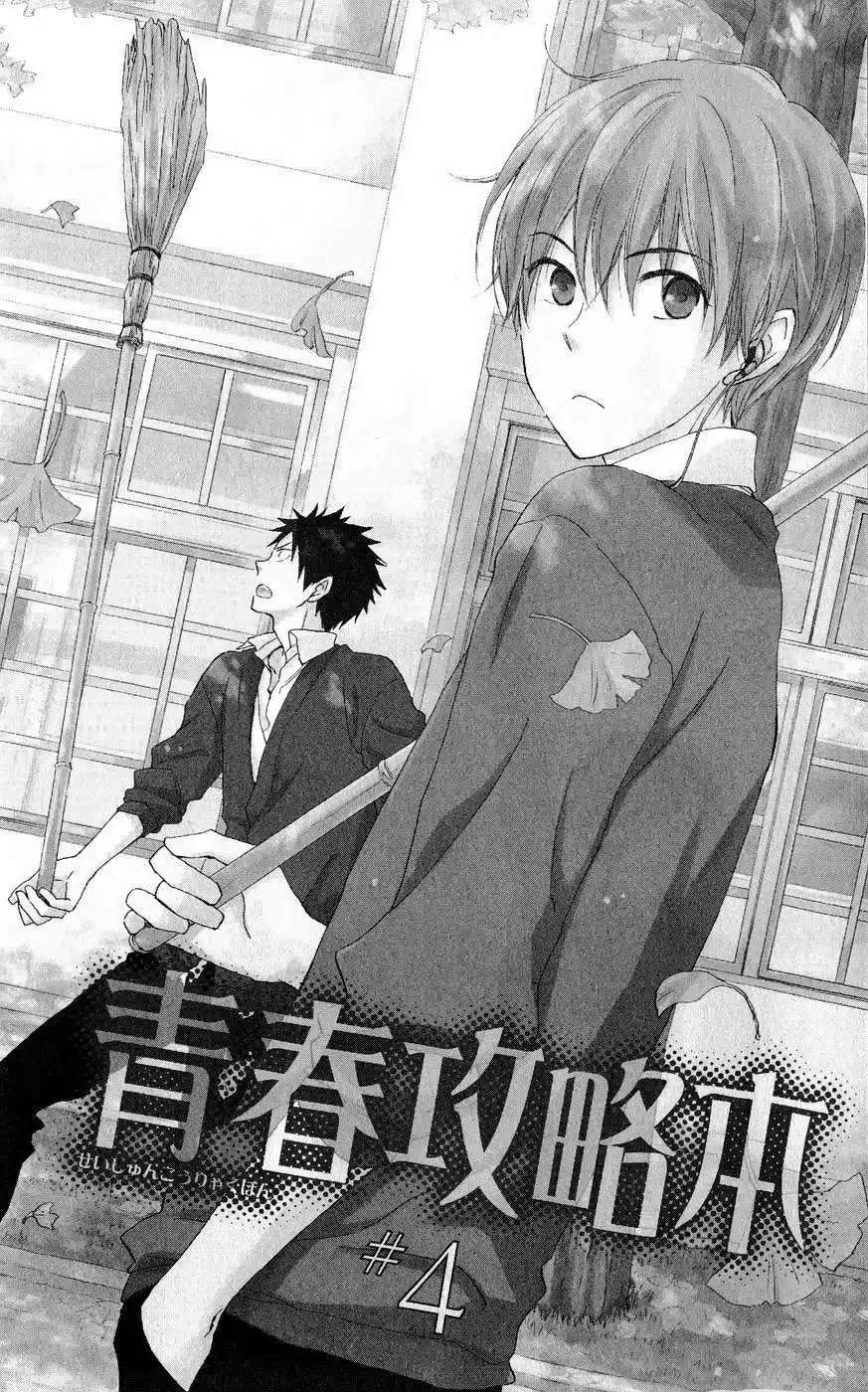Seishun Kouryakuhon (2009) - Capítulo 4 - Página 6 - LectorTMOo