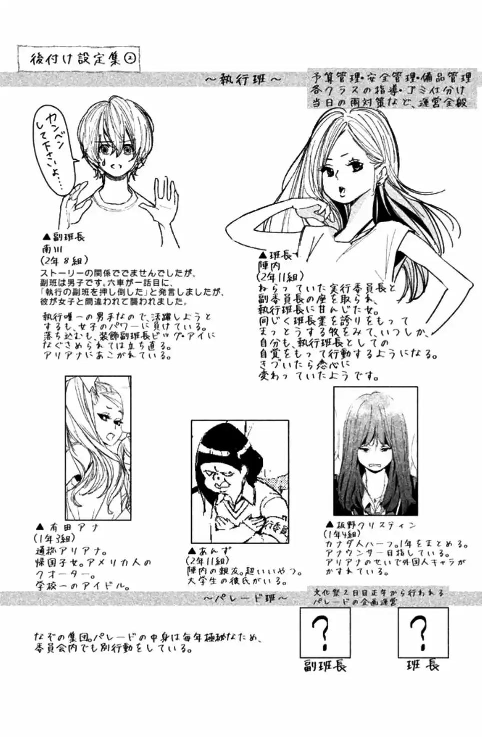 Seishun Lover's Festival (2016) - Capítulo 4 - Página 45 - LectorTMOo