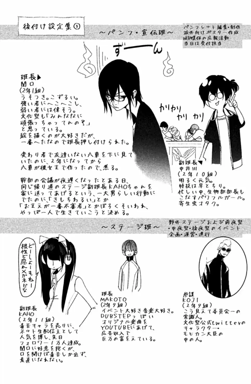 Seishun Lover's Festival (2016) - Capítulo 4 - Página 46 - LectorTMOo