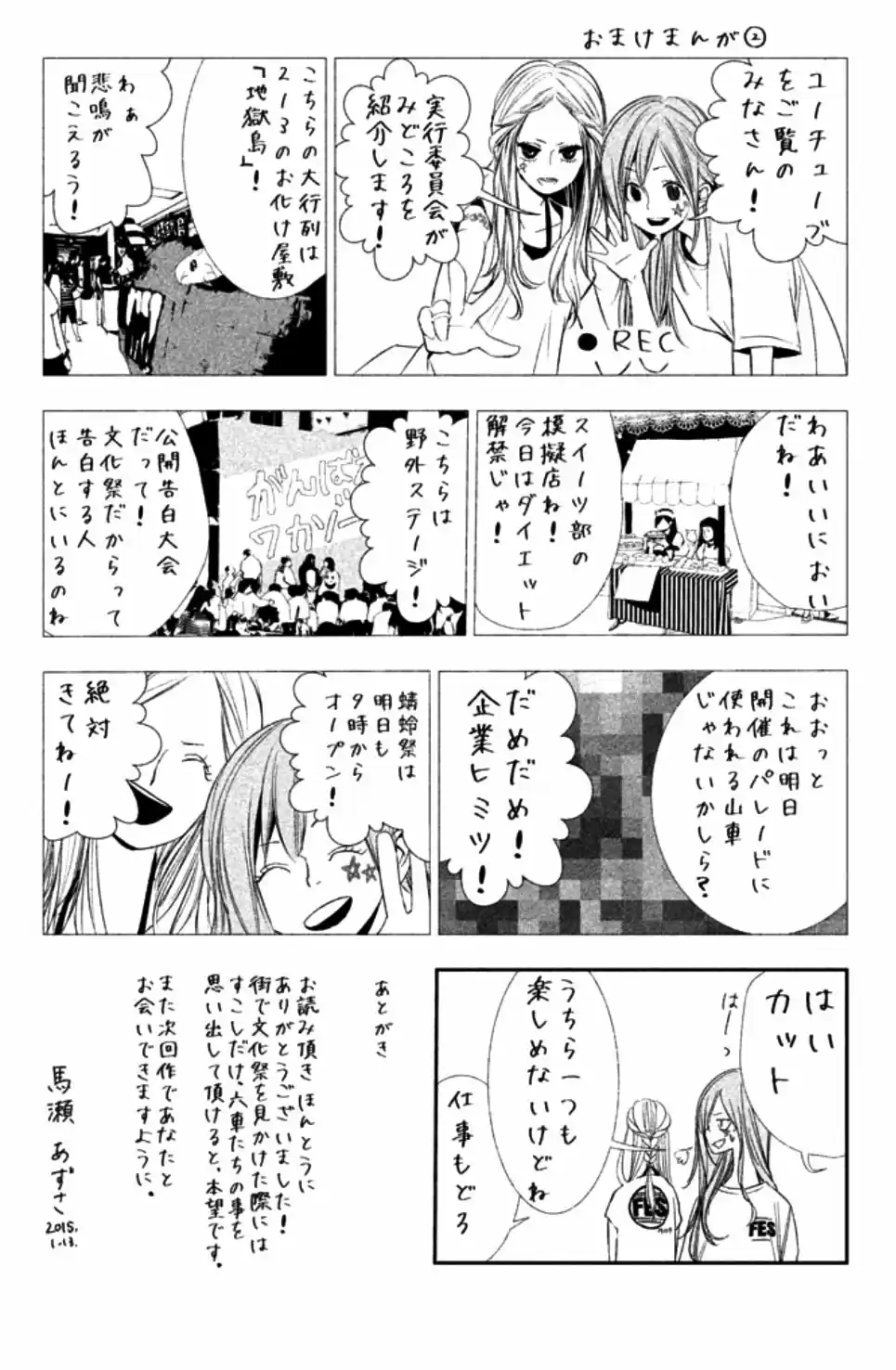 Seishun Lover's Festival (2016) - Capítulo 4 - Página 47 - LectorTMOo
