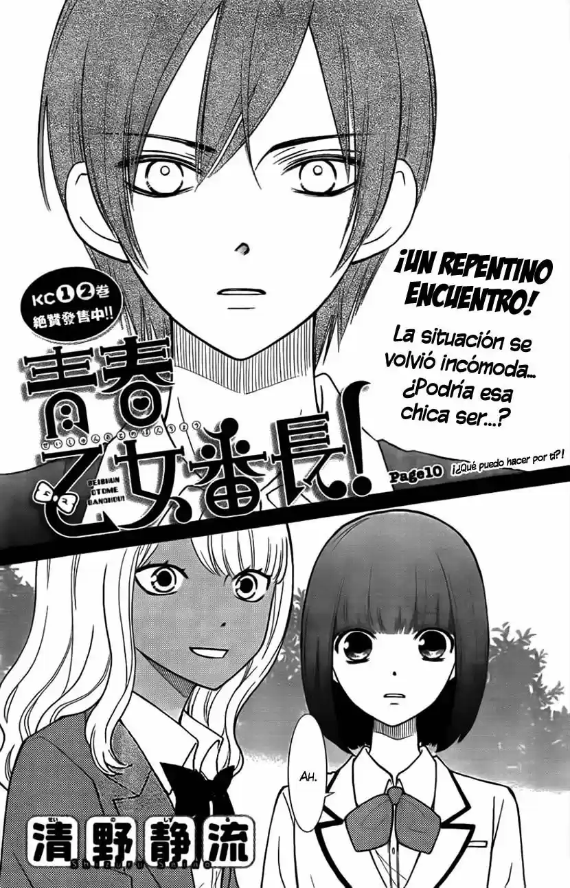 Seishun Otome Banchou (2013) - Capítulo 10 - Página 5 - LectorTMOo
