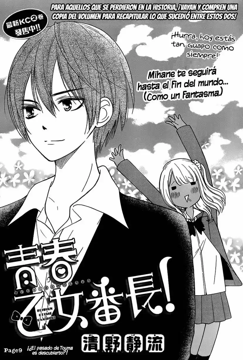 Seishun Otome Banchou (2013) - Capítulo 9 - Página 4 - LectorTMOo