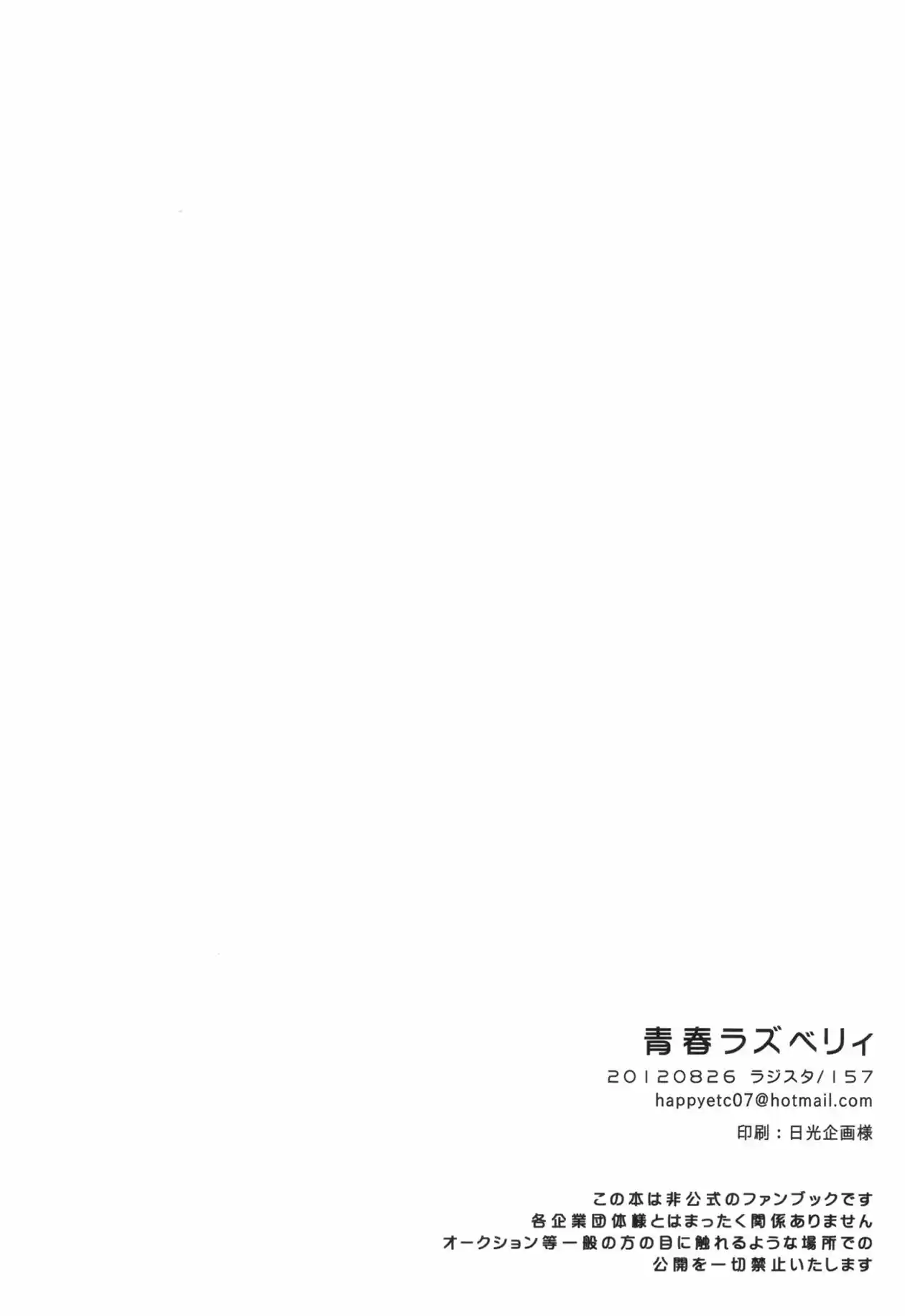Seishun Raspberry (2016) - Capítulo - Página 21 - LectorTMOo