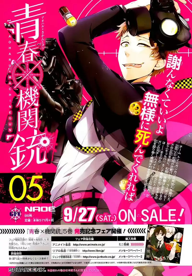 Seishun x Kikanjuu (2012) - Capítulo 21 - Página 47 - LectorTMOo