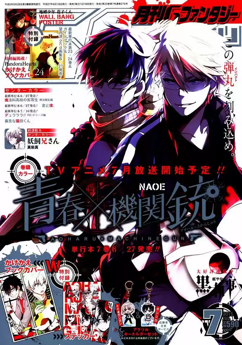 Seishun x Kikanjuu (2012) - Capítulo 29 - Página 2 - LectorTMOo