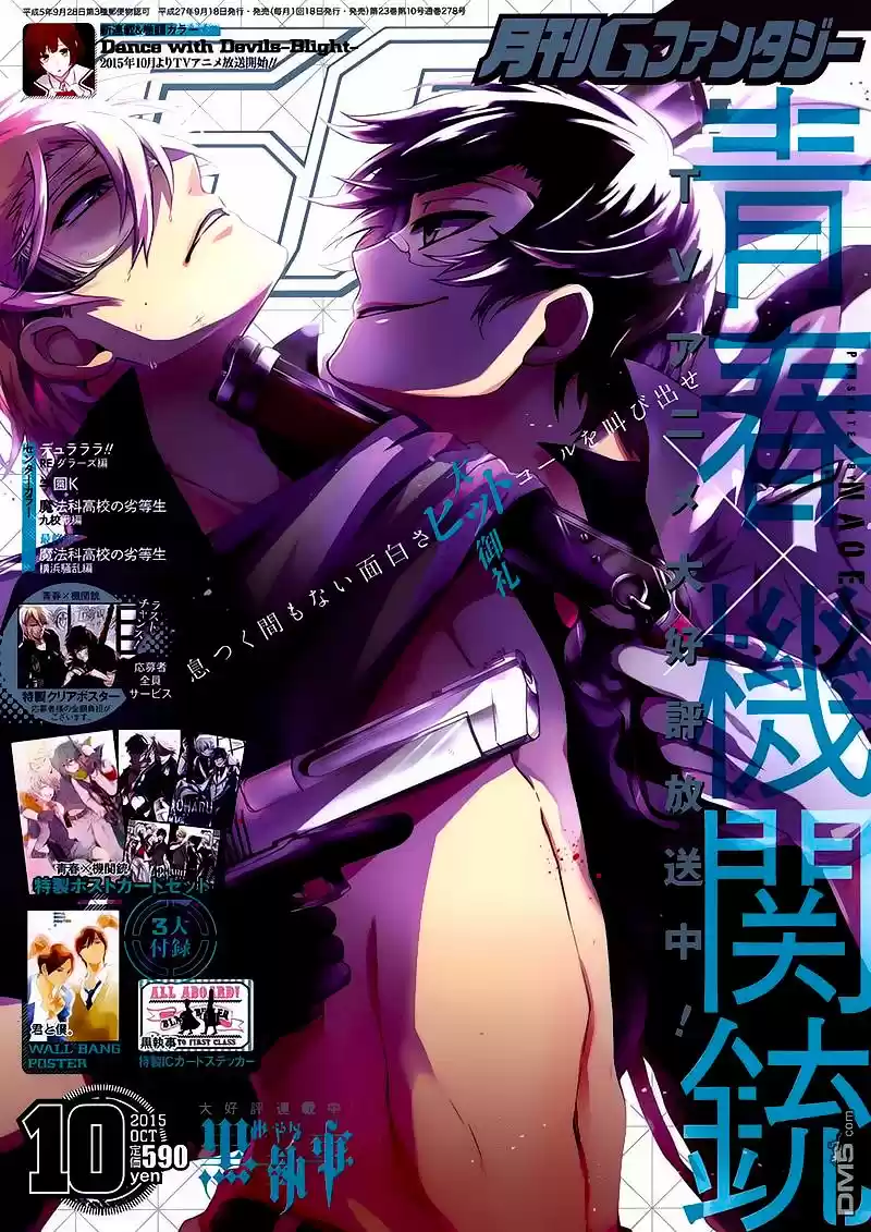 Seishun x Kikanjuu (2012) - Capítulo 32 - Página 2 - LectorTMOo