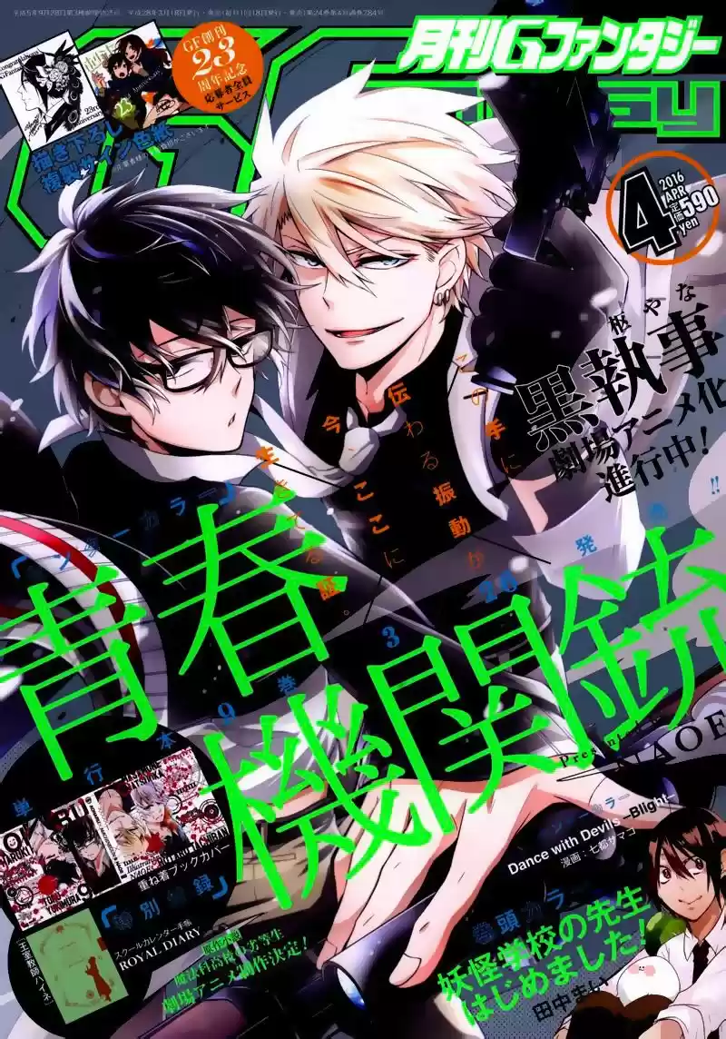 Seishun x Kikanjuu (2012) - Capítulo 37 - Página 4 - LectorTMOo