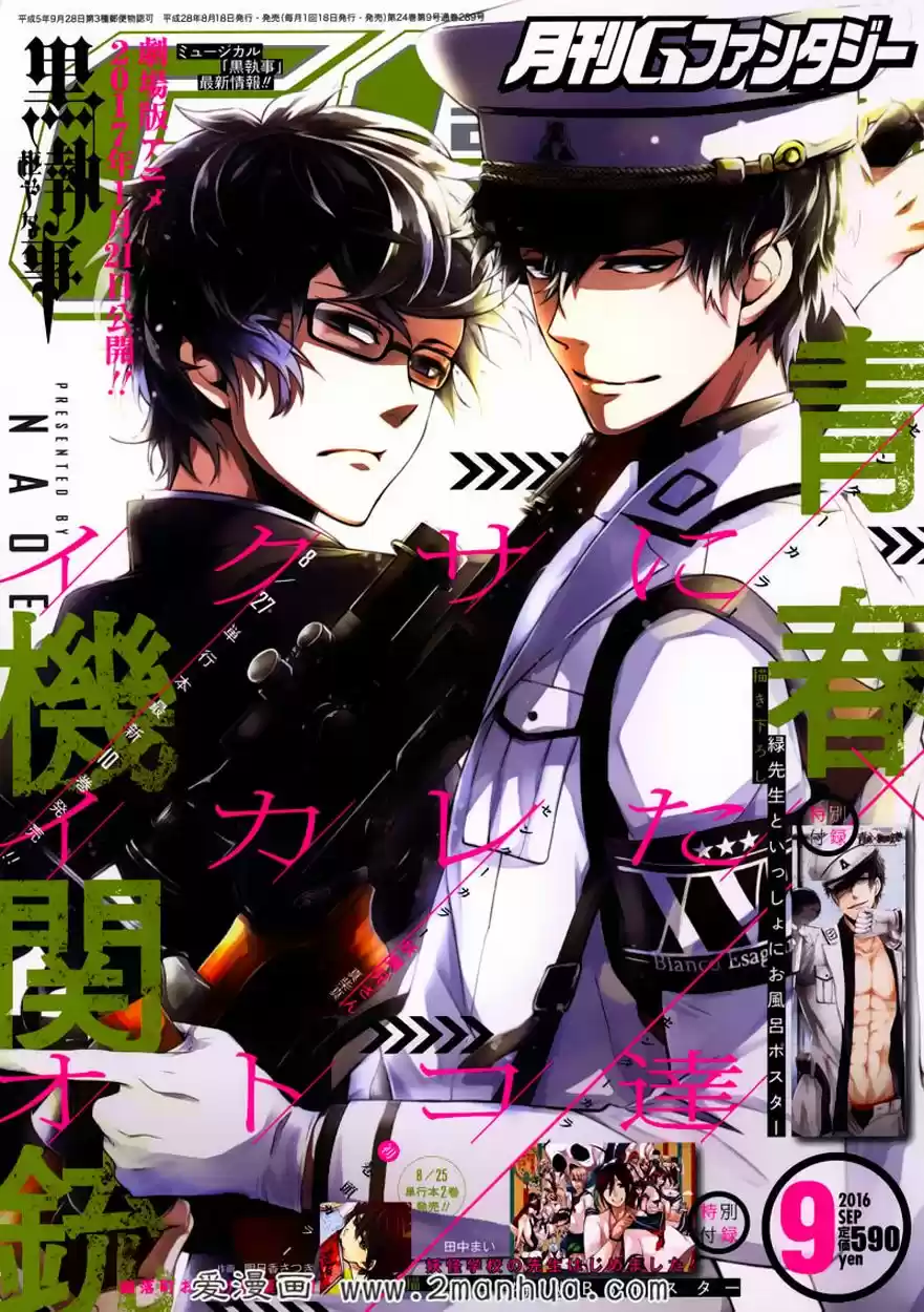 Seishun x Kikanjuu (2012) - Capítulo 42 - Página 5 - LectorTMOo