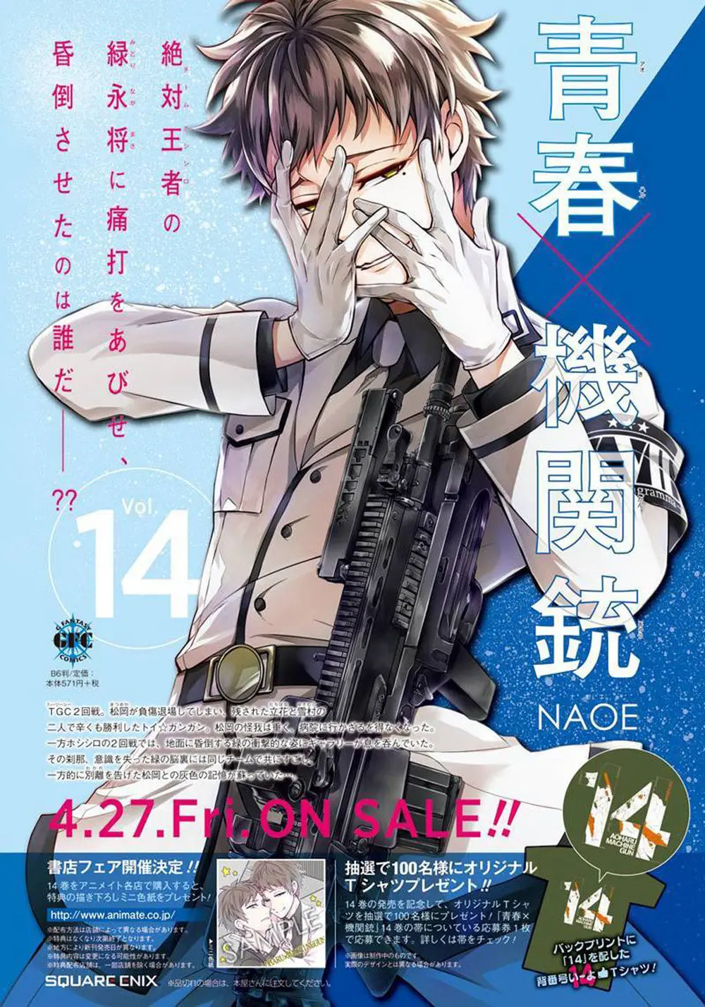 Seishun x Kikanjuu (2012) - Capítulo 62 - Página 4 - LectorTMOo