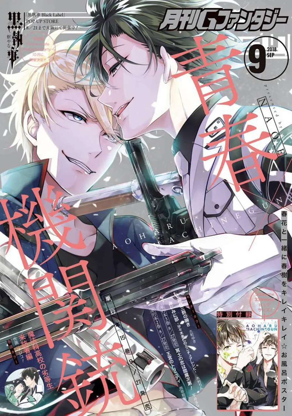 Seishun x Kikanjuu (2012) - Capítulo 66 - Página 2 - LectorTMOo
