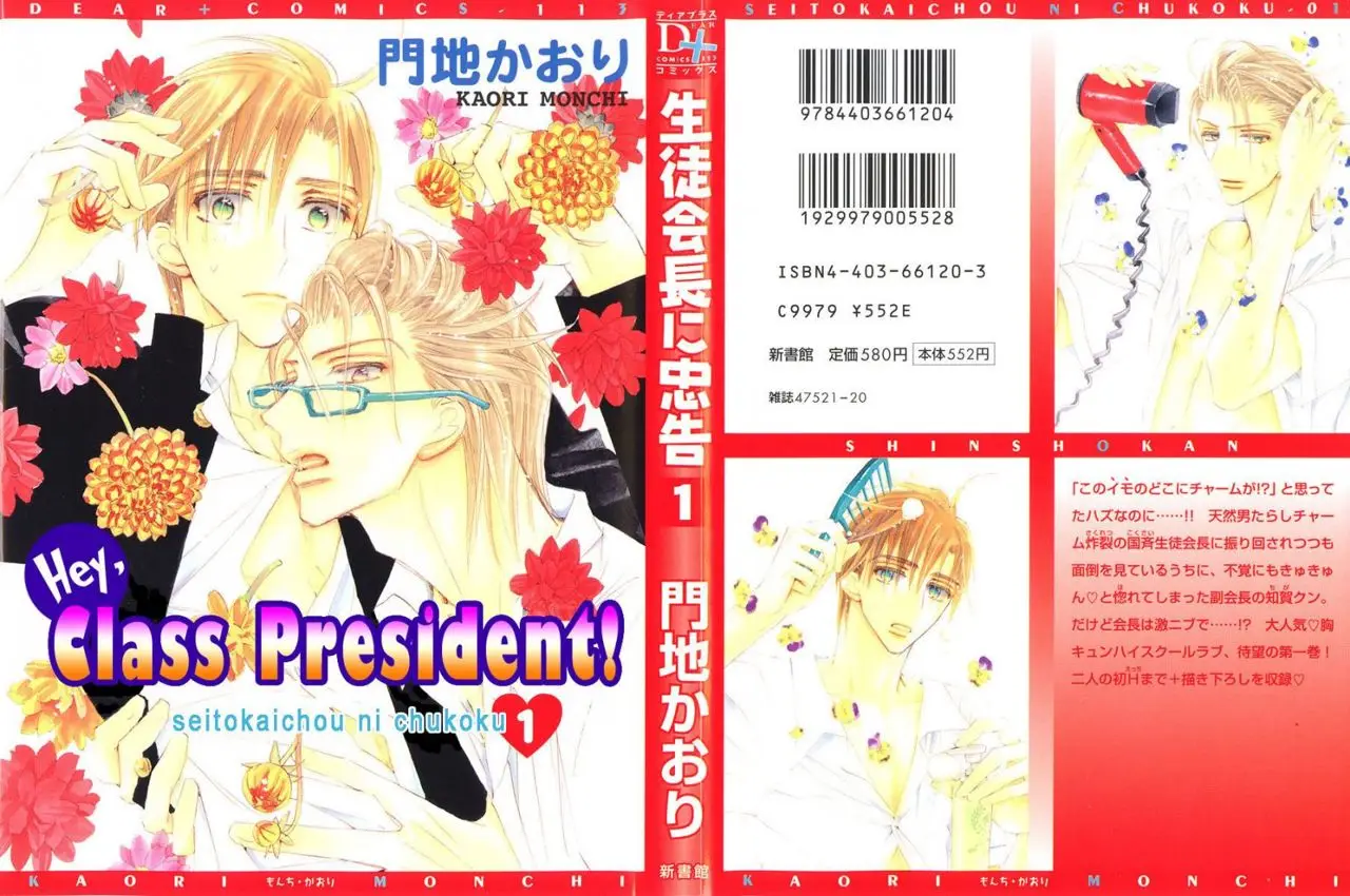 Seito Kaichou ni Chuukoku (2003) - Capítulo 1 - Página 10 - LectorTMOo