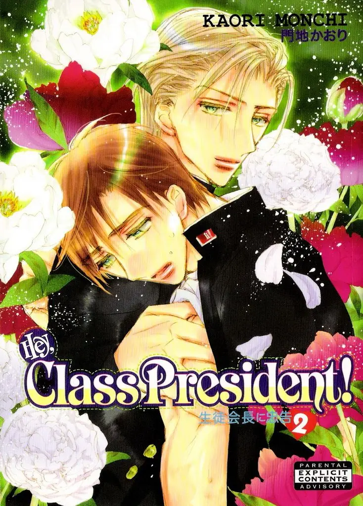 Seito Kaichou ni Chuukoku (2003) - Capítulo 17 - Página 3 - LectorTMOo