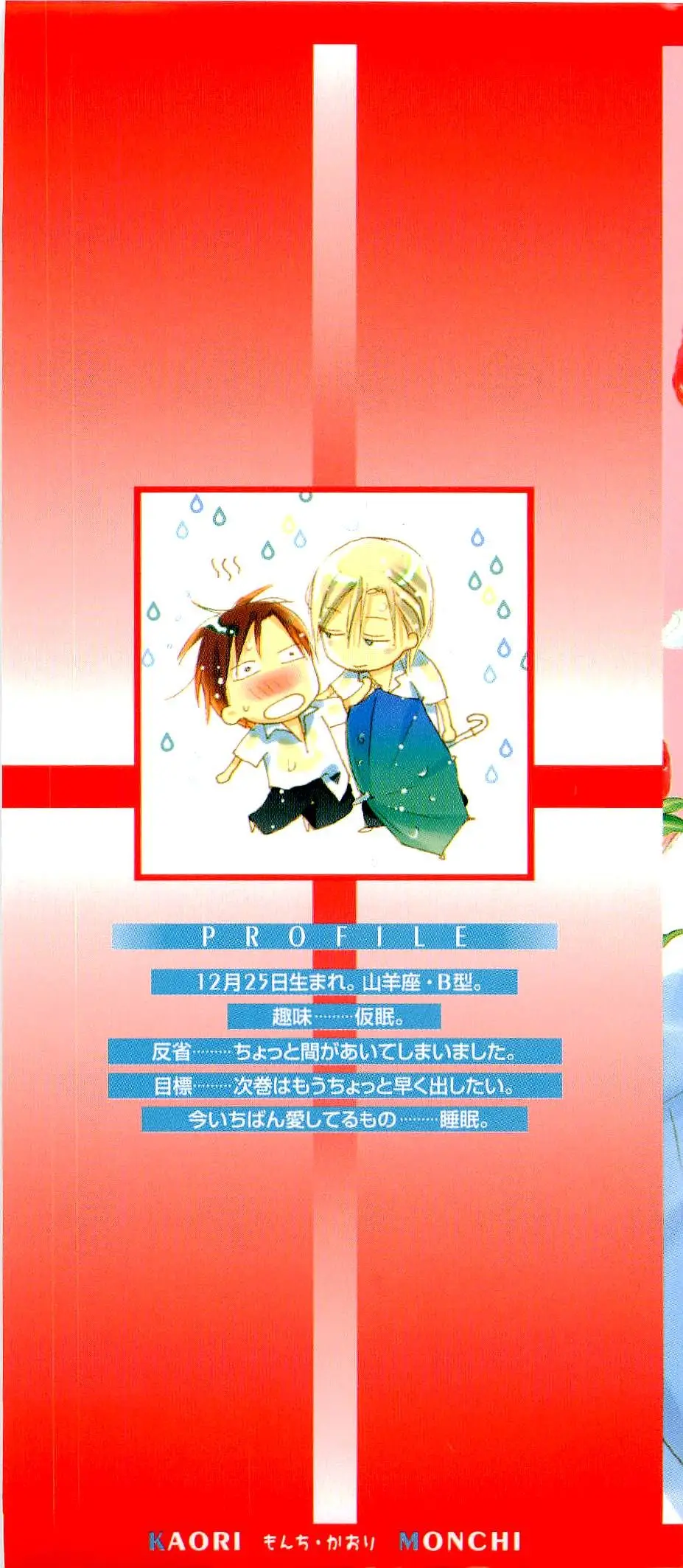 Seito Kaichou ni Chuukoku (2003) - Capítulo 26 - Página 7 - LectorTMOo