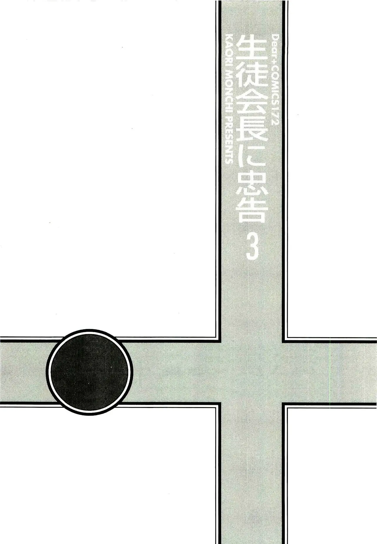 Seito Kaichou ni Chuukoku (2003) - Capítulo 26 - Página 16 - LectorTMOo
