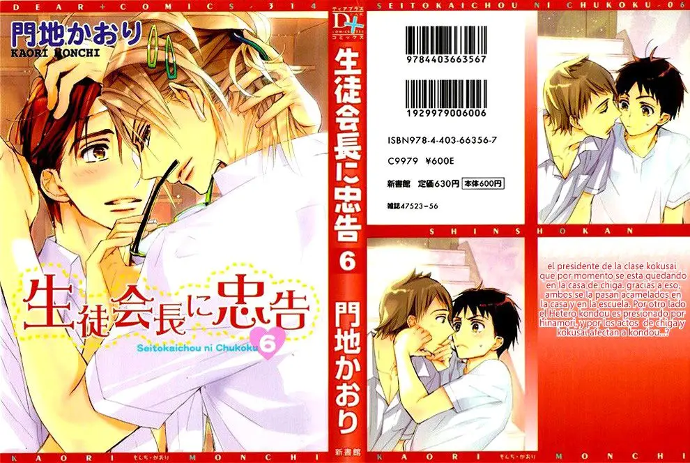 Seito Kaichou ni Chuukoku (2003) - Capítulo 59 - Página 17 - LectorTMOo