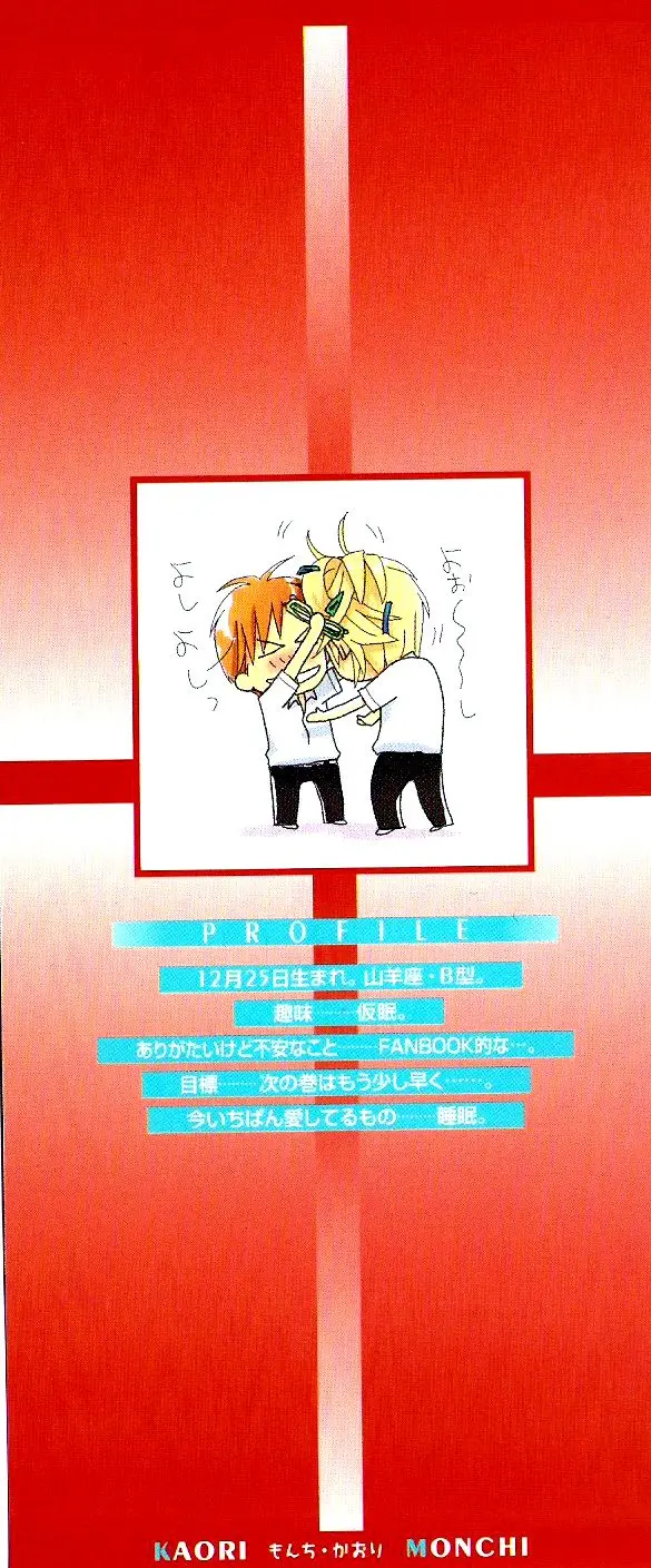 Seito Kaichou ni Chuukoku (2003) - Capítulo 59 - Página 19 - LectorTMOo