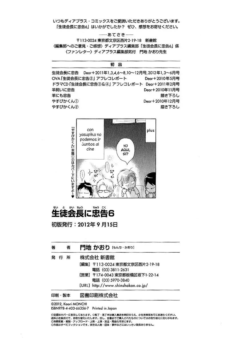 Seito Kaichou ni Chuukoku (2003) - Capítulo 72.5 - Página 43 - LectorTMOo