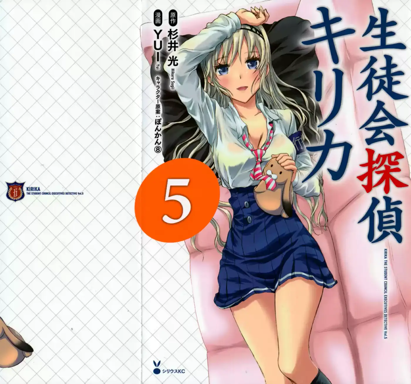 Seitokai Tantei Kirika (2012) - Capítulo 16 - Página 4 - LectorTMOo