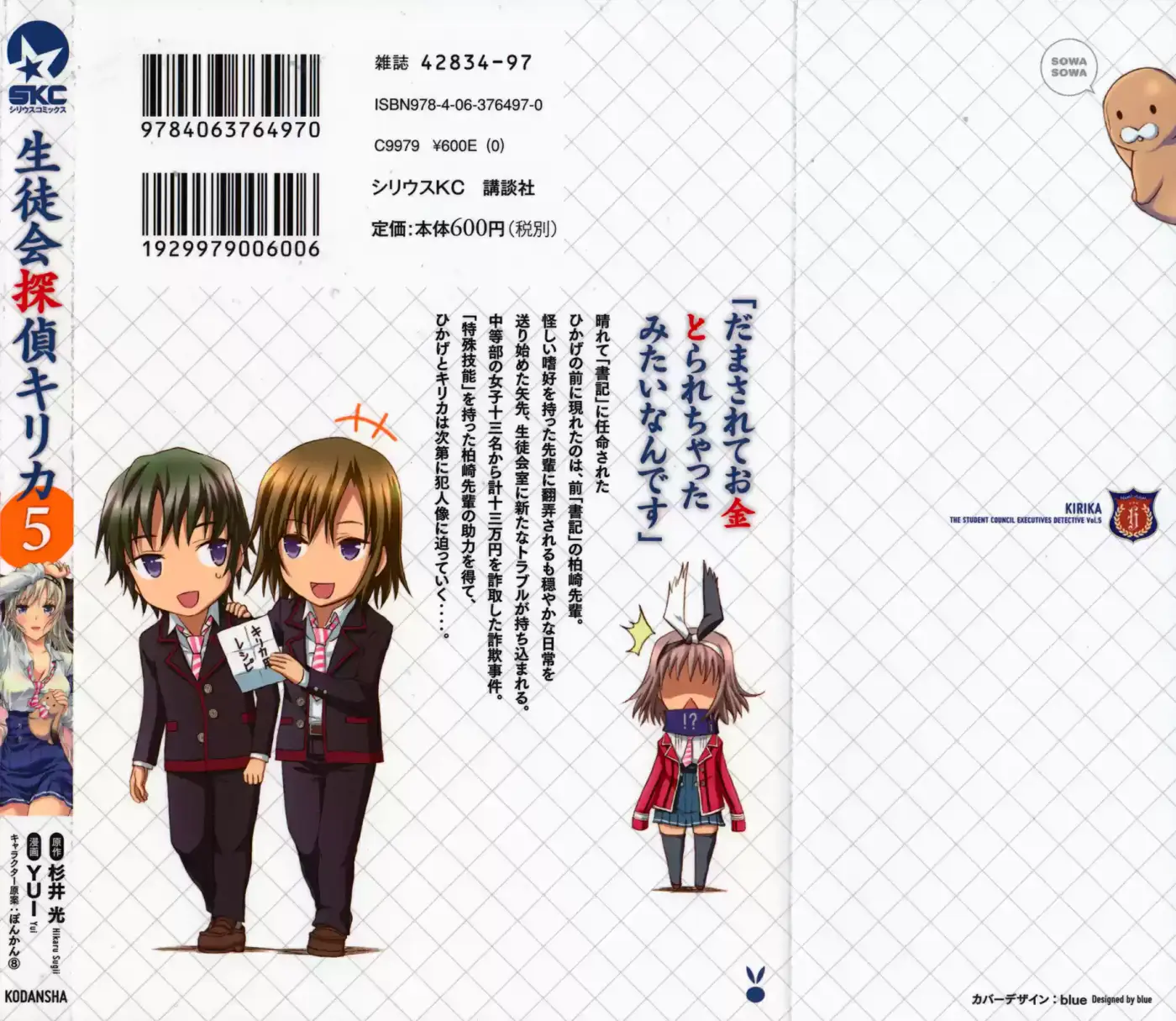 Seitokai Tantei Kirika (2012) - Capítulo 16 - Página 5 - LectorTMOo