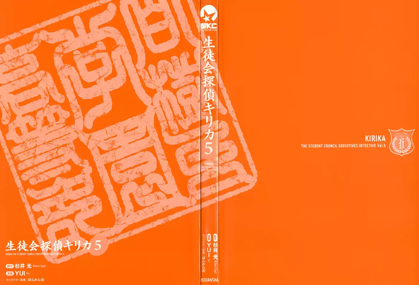 Seitokai Tantei Kirika (2012) - Capítulo 16 - Página 6 - LectorTMOo