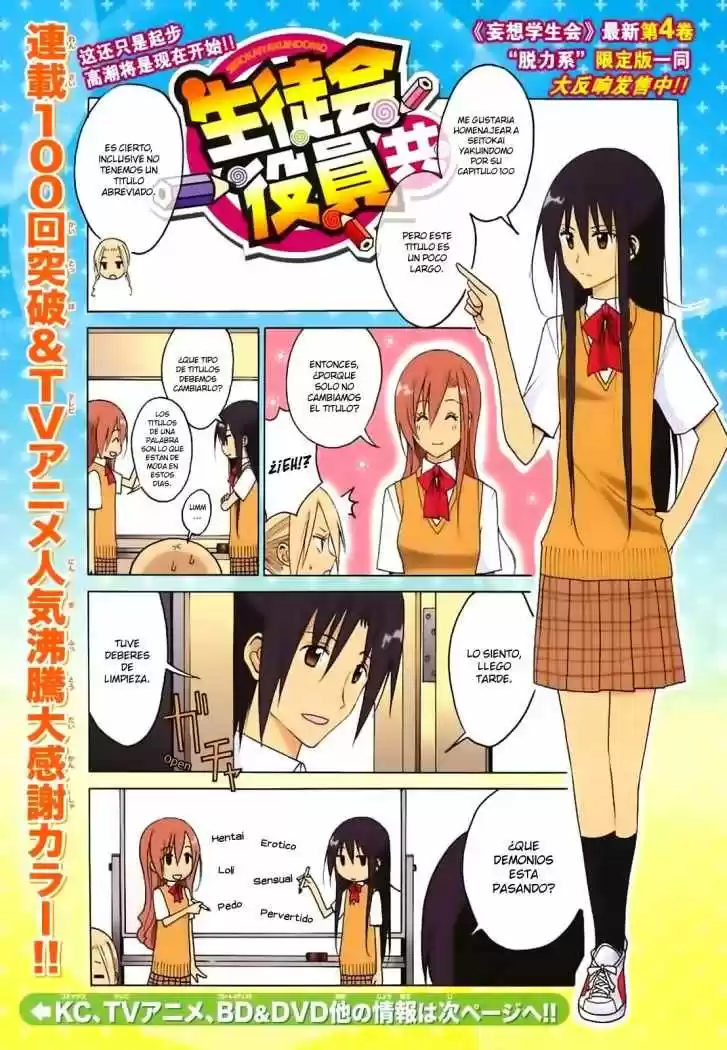 Seitokai Yakuindomo (2007) - Capítulo 100 - Página 7 - LectorTMOo