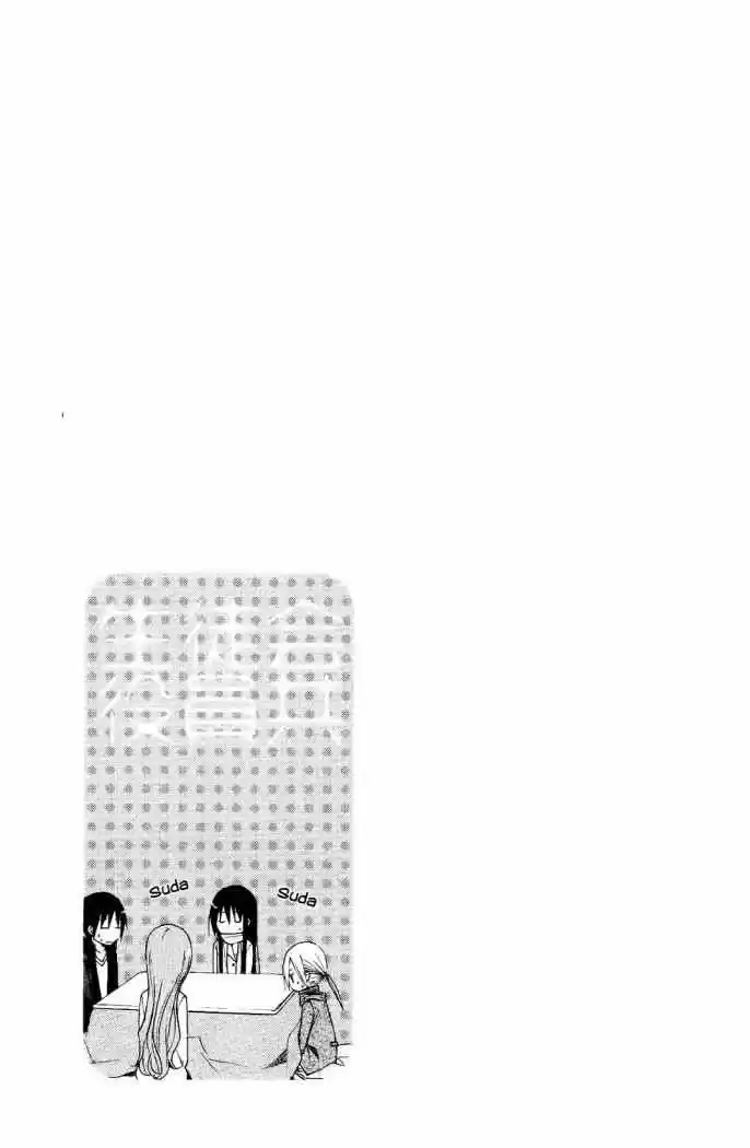 Seitokai Yakuindomo (2007) - Capítulo 102 - Página 6 - LectorTMOo