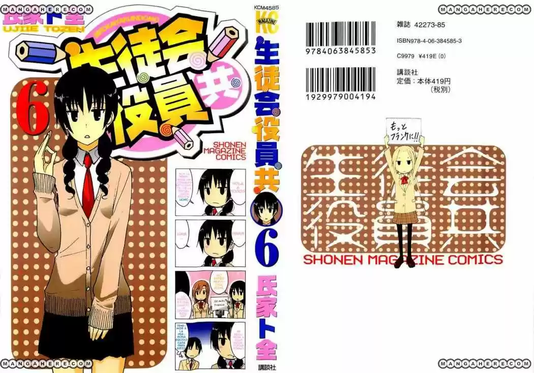 Seitokai Yakuindomo (2007) - Capítulo 121 - Página 2 - LectorTMOo