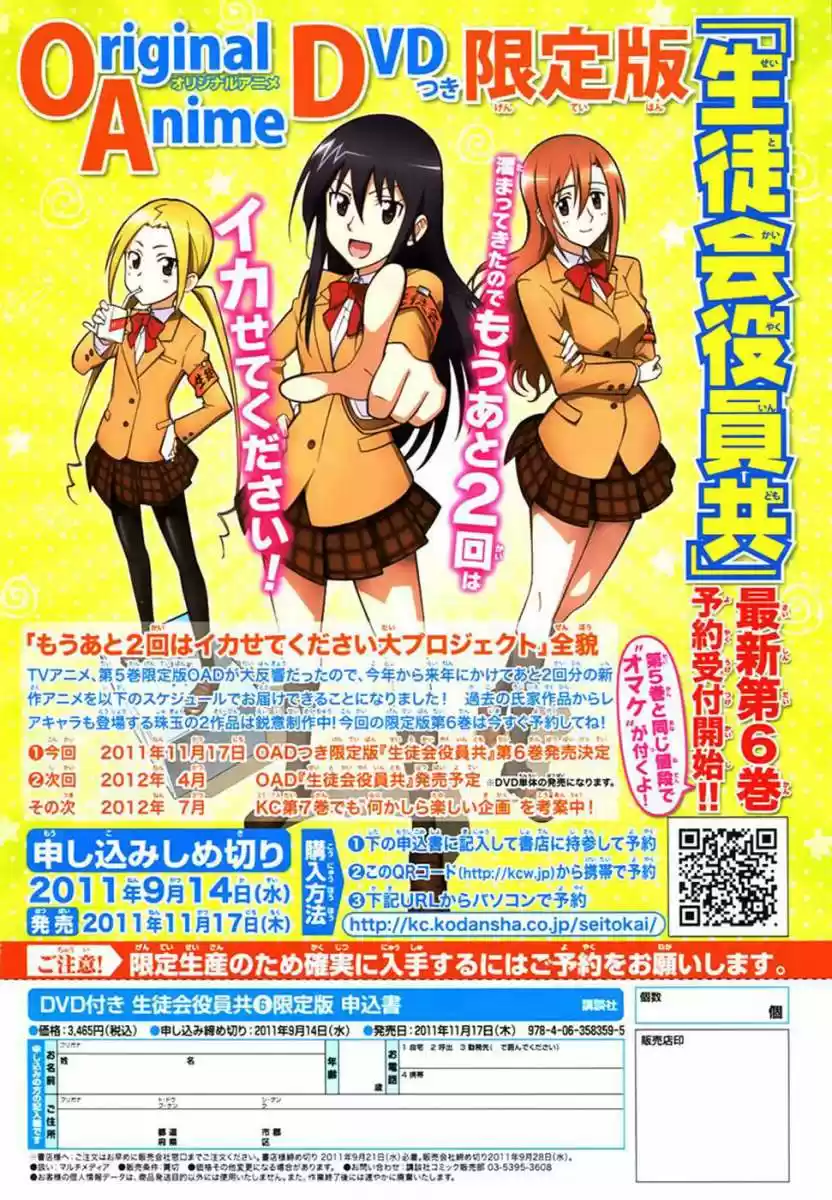 Seitokai Yakuindomo (2007) - Capítulo 143 - Página 5 - LectorTMOo