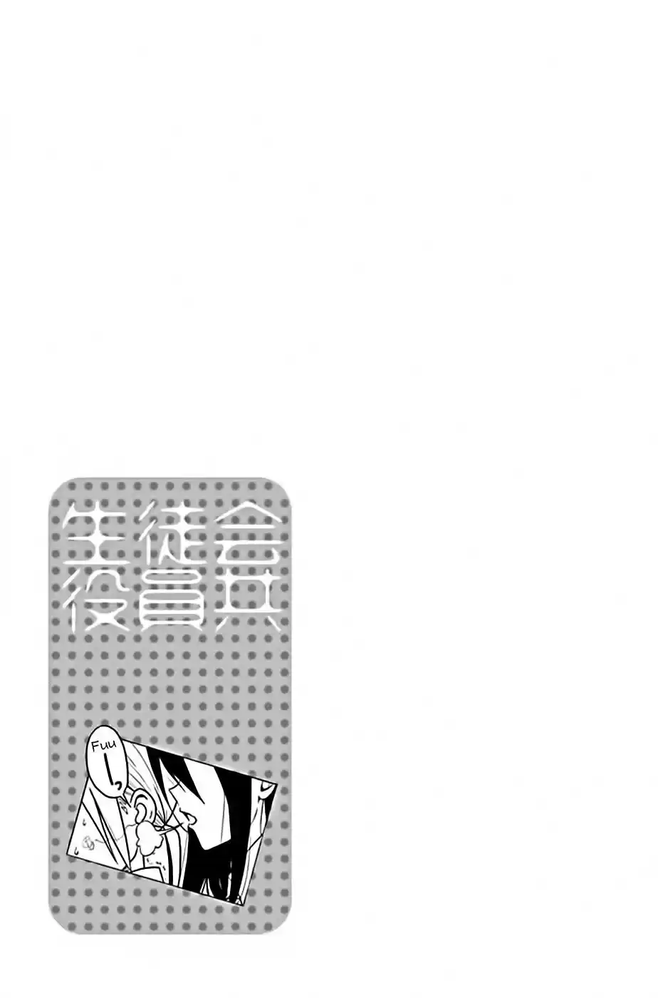 Seitokai Yakuindomo (2007) - Capítulo 187 - Página 6 - LectorTMOo