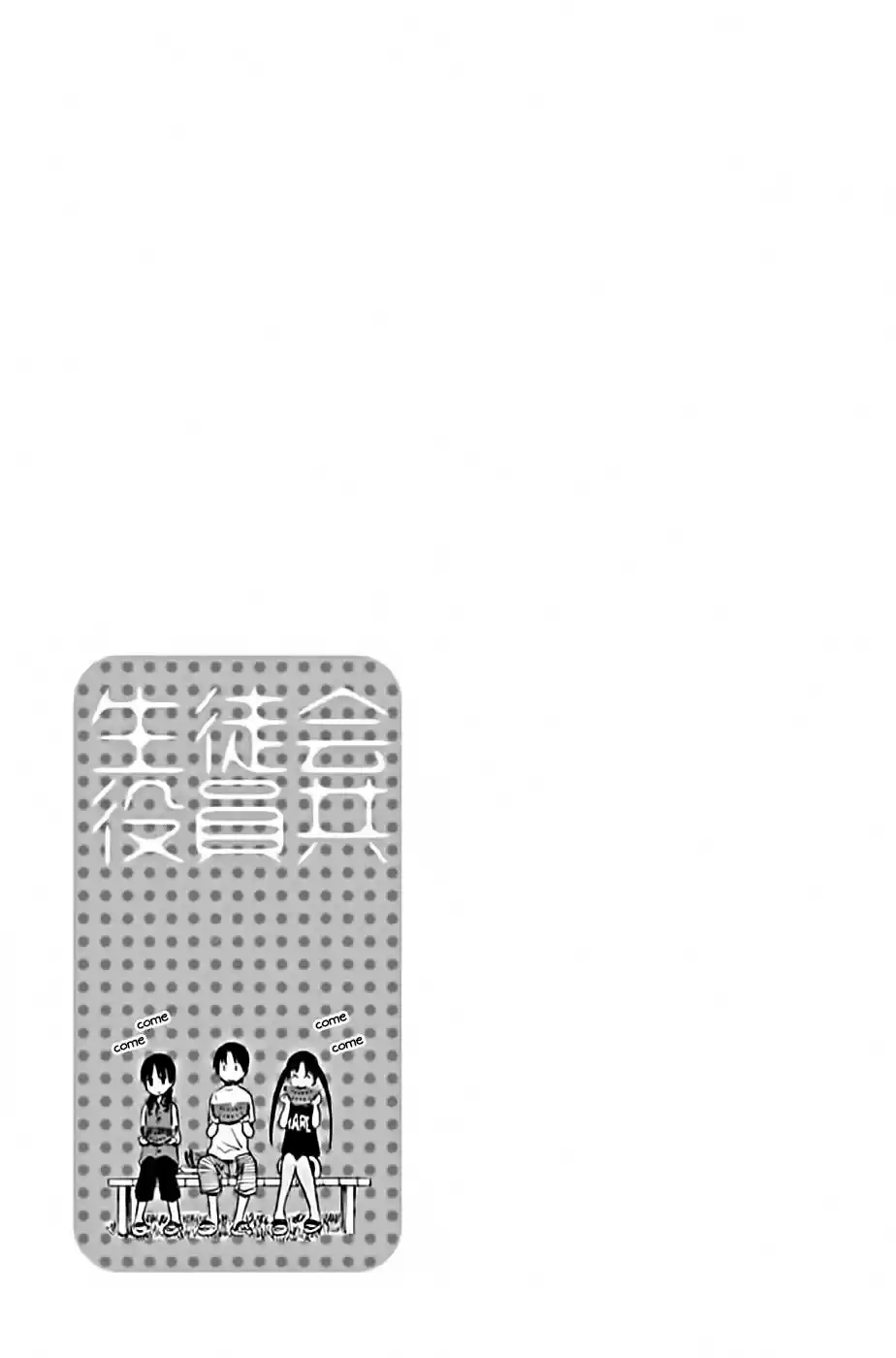 Seitokai Yakuindomo (2007) - Capítulo 195 - Página 6 - LectorTMOo