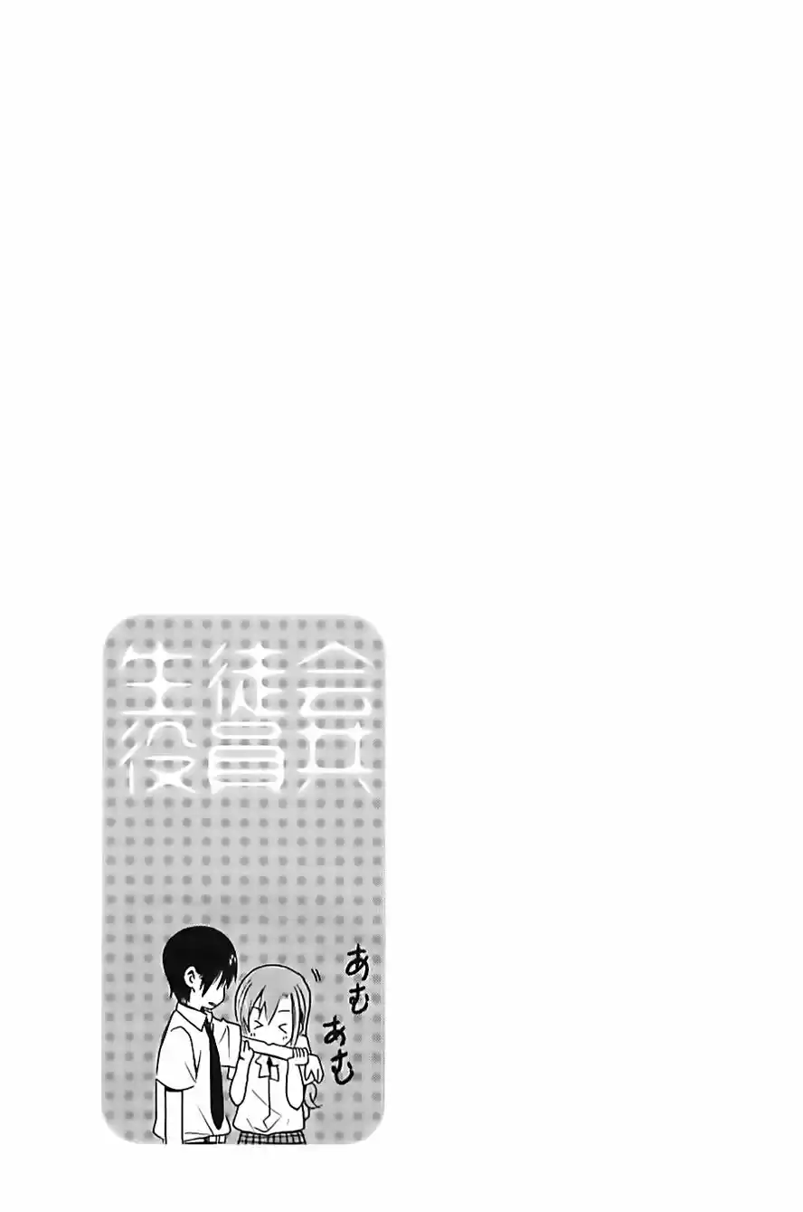 Seitokai Yakuindomo (2007) - Capítulo 248 - Página 6 - LectorTMOo