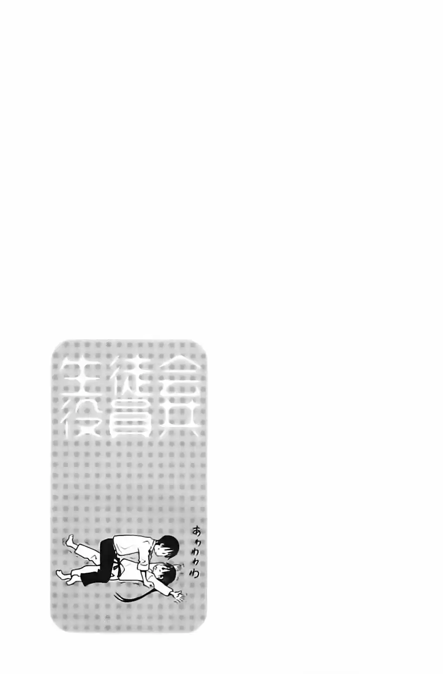 Seitokai Yakuindomo (2007) - Capítulo 256 - Página 6 - LectorTMOo