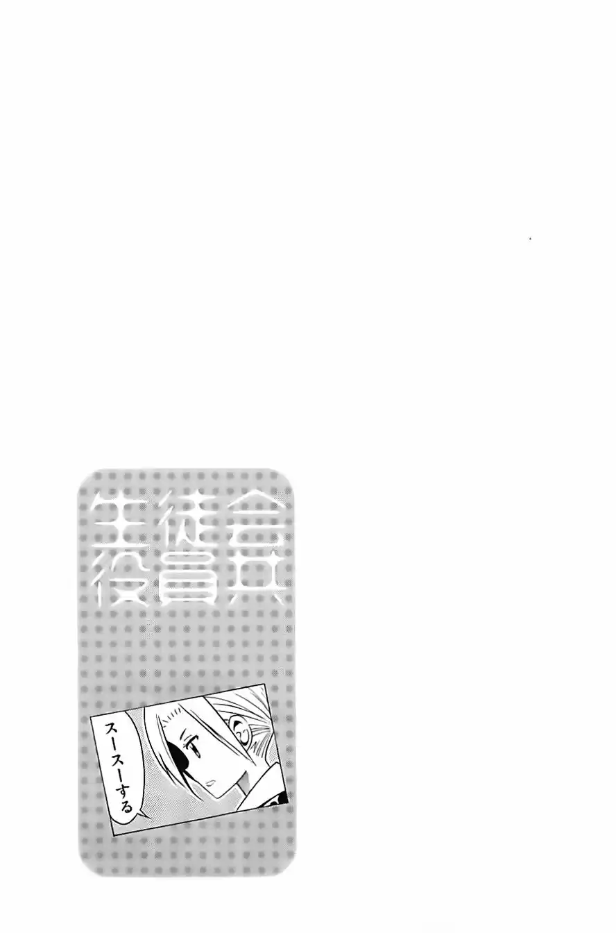 Seitokai Yakuindomo (2007) - Capítulo 262 - Página 6 - LectorTMOo