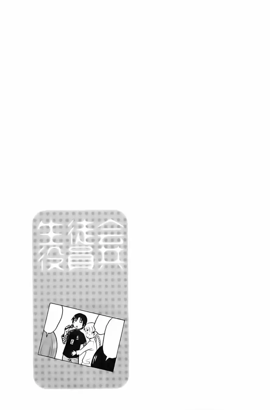 Seitokai Yakuindomo (2007) - Capítulo 264 - Página 6 - LectorTMOo