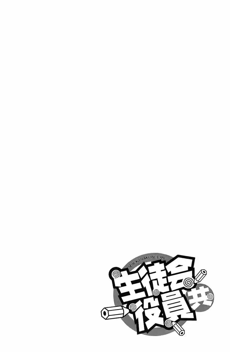 Seitokai Yakuindomo (2007) - Capítulo 266 - Página 7 - LectorTMOo