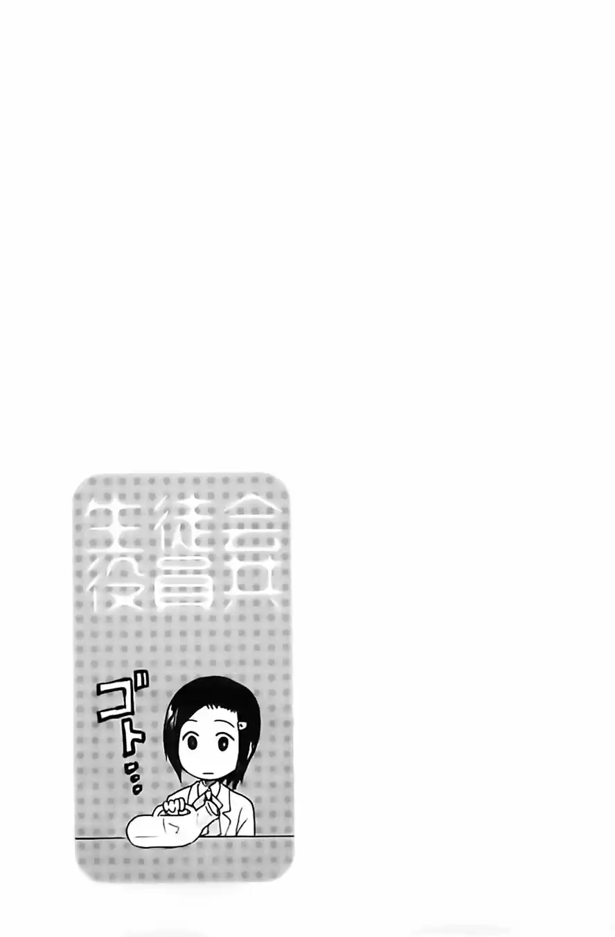 Seitokai Yakuindomo (2007) - Capítulo 268 - Página 6 - LectorTMOo